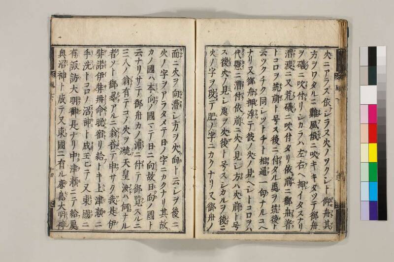 ［国］名風土記 - ページ 40