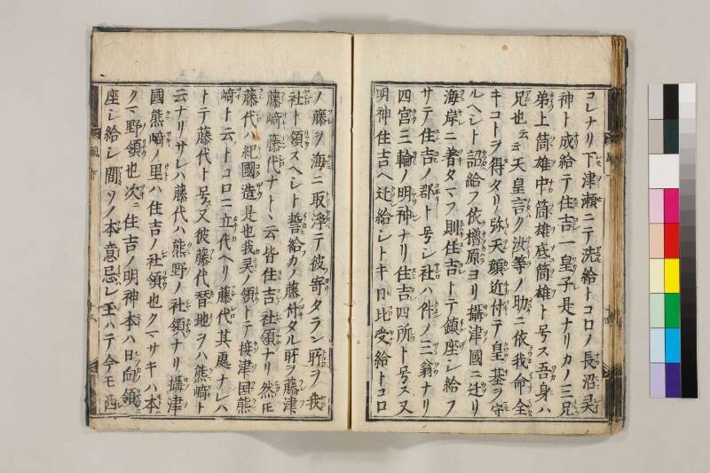 ［国］名風土記 - ページ 41