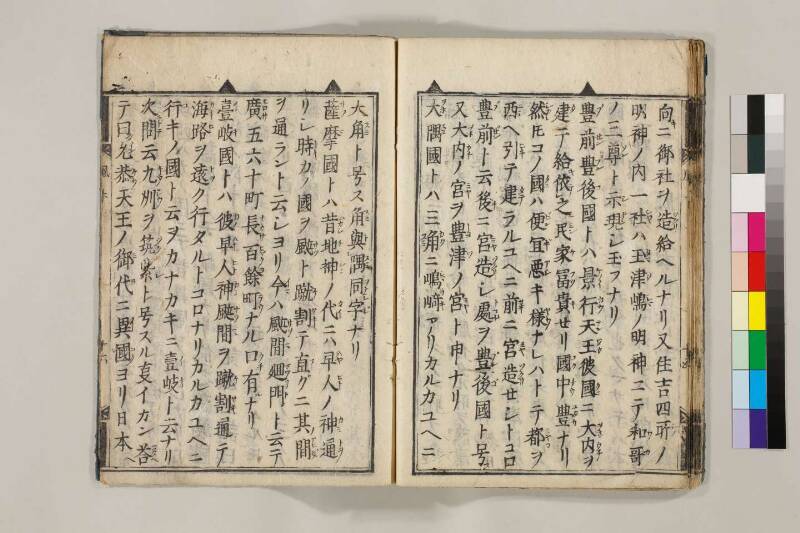 ［国］名風土記 - ページ 42