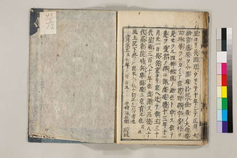［国］名風土記 - ページ 46