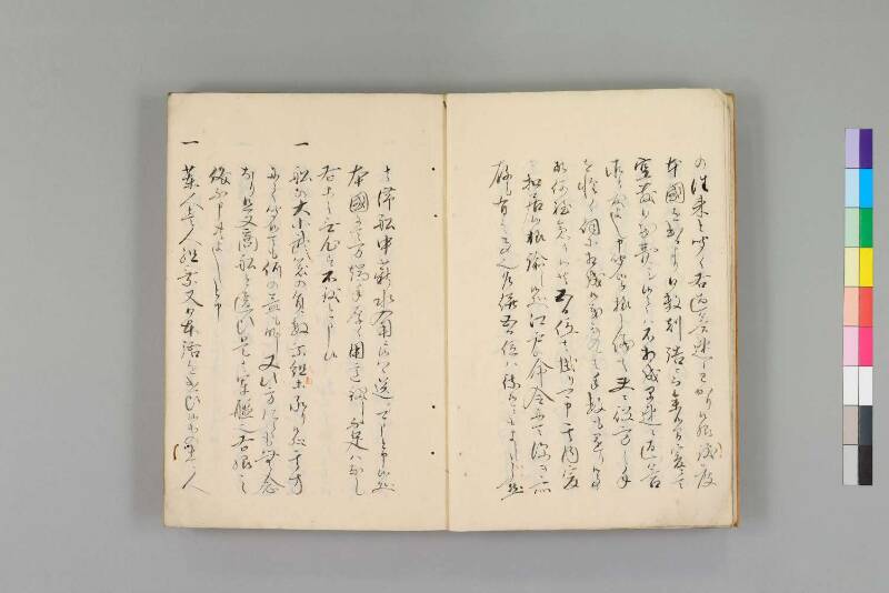嘉永珍舶録 - ページ 6