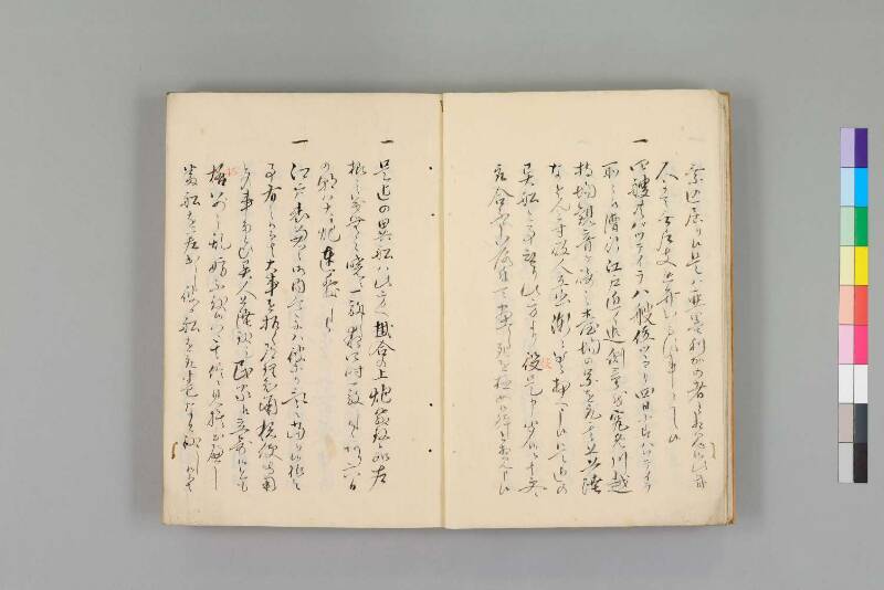 嘉永珍舶録 - ページ 7