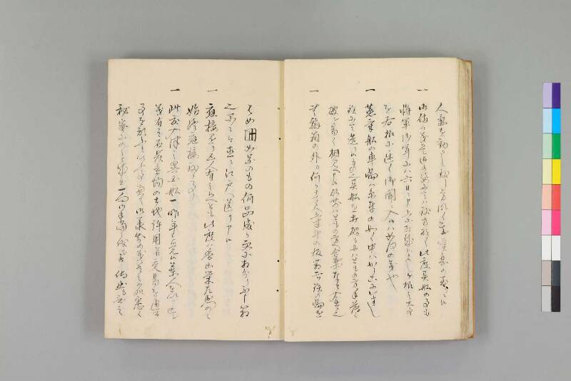 嘉永珍舶録 - ページ 18