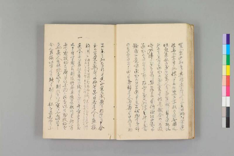 嘉永珍舶録 - ページ 20