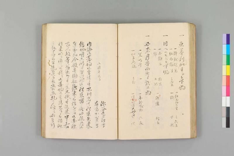 嘉永珍舶録 - ページ 47