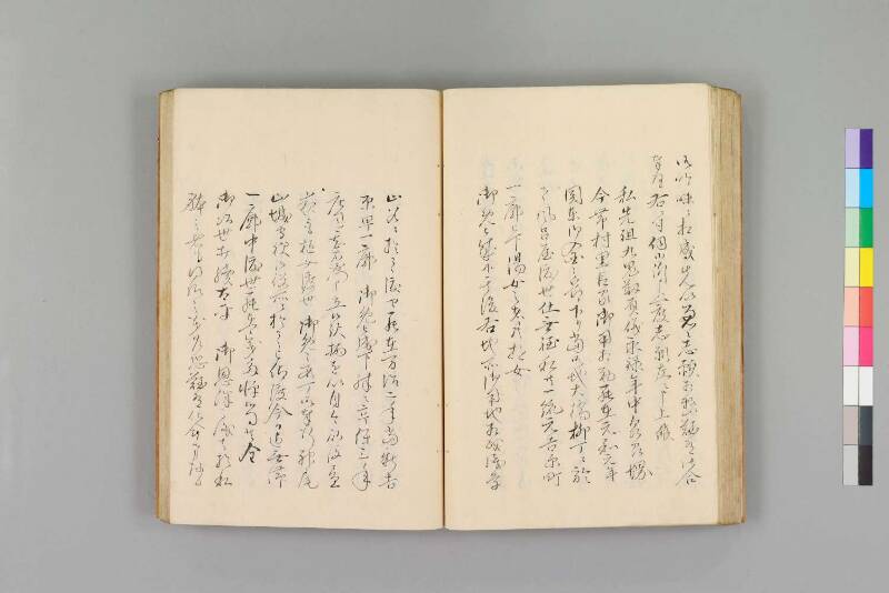 嘉永珍舶録 - ページ 55
