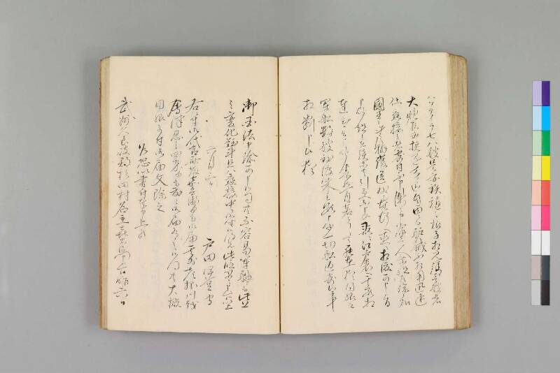 嘉永珍舶録 - ページ 66