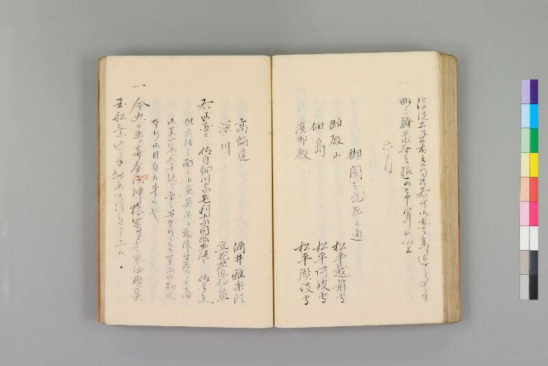 嘉永珍舶録 - ページ 70