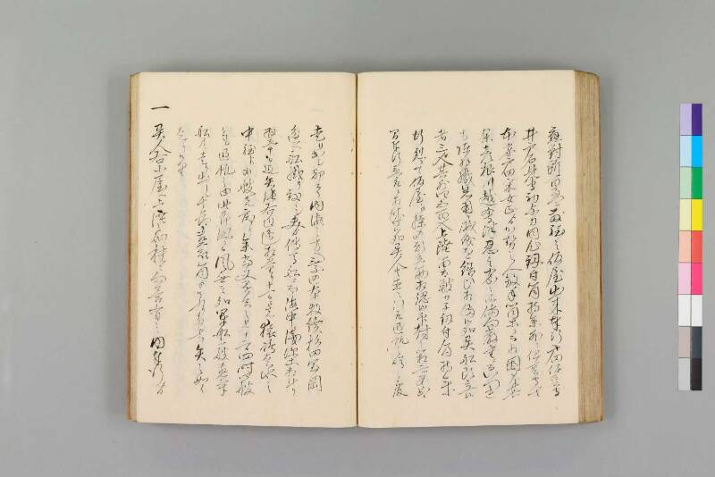 嘉永珍舶録 - ページ 73