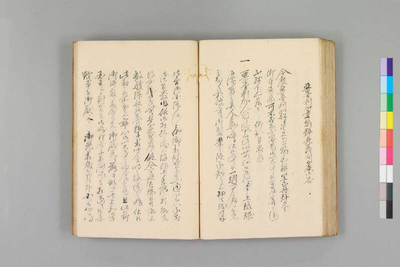 嘉永珍舶録 - ページ 78