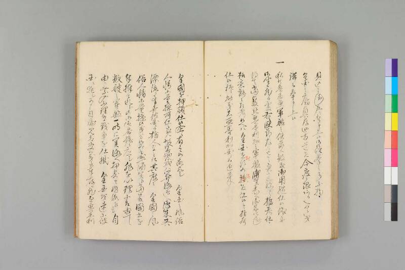 嘉永珍舶録 - ページ 86