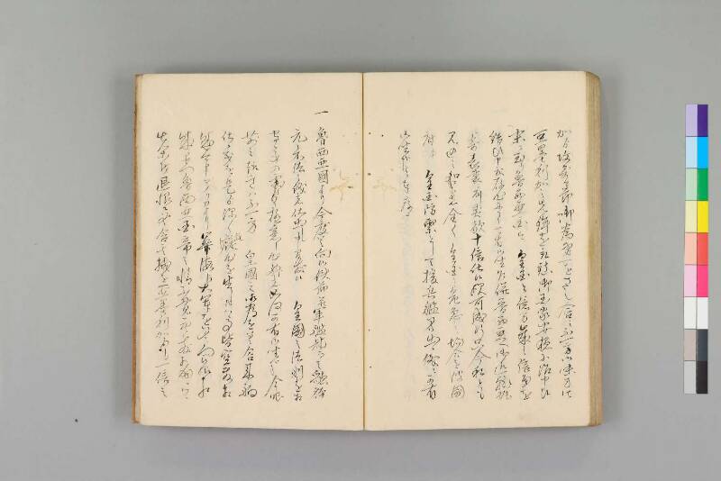 嘉永珍舶録 - ページ 87