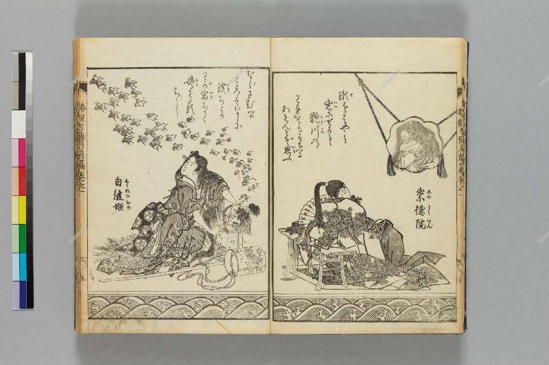 鎭西八郎爲朝外傳椿説弓張月（前編） - ページ 7