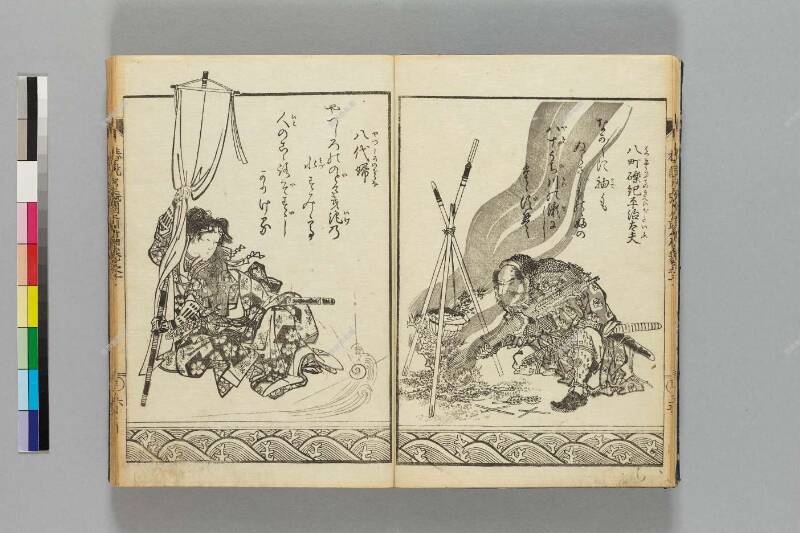 鎭西八郎爲朝外傳椿説弓張月（前編） - ページ 8