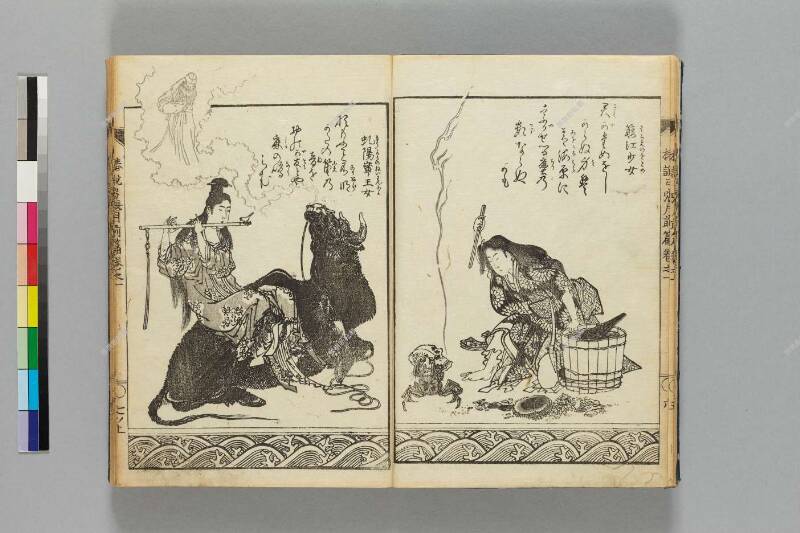 鎭西八郎爲朝外傳椿説弓張月（前編） - ページ 9