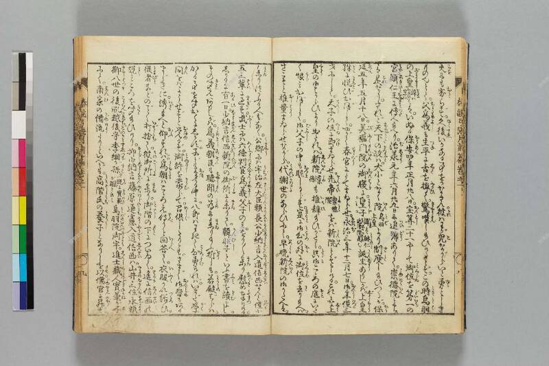 鎭西八郎爲朝外傳椿説弓張月（前編） - ページ 12