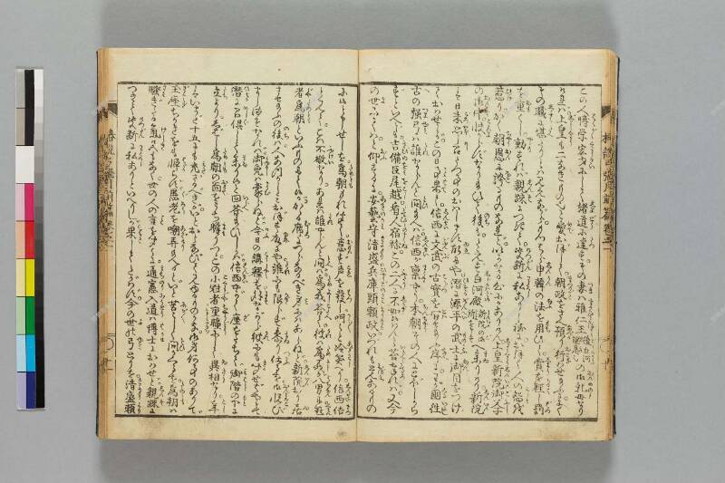 鎭西八郎爲朝外傳椿説弓張月（前編） - ページ 14