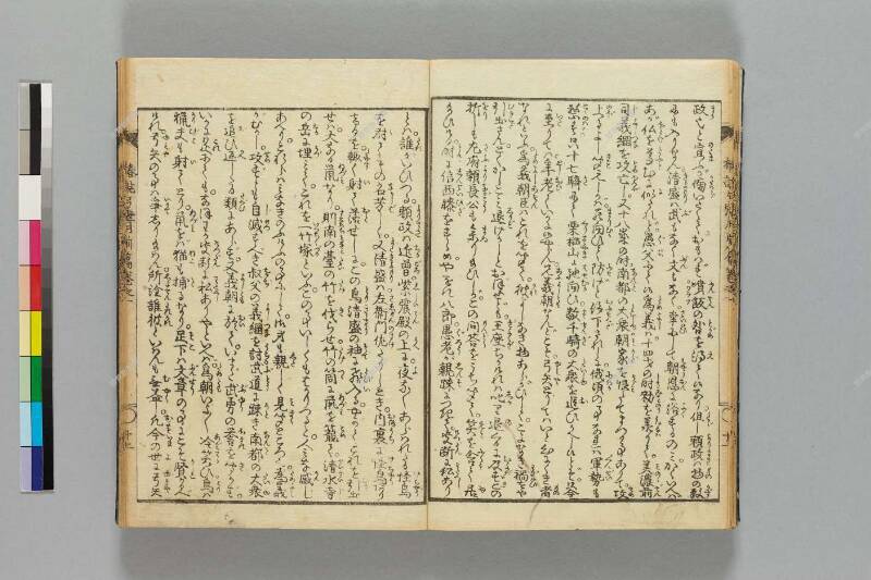 鎭西八郎爲朝外傳椿説弓張月（前編） - ページ 15