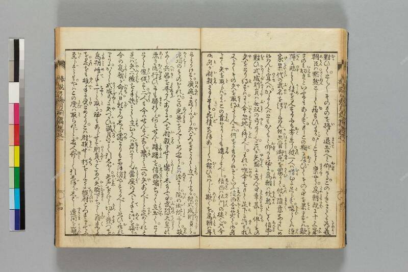 鎭西八郎爲朝外傳椿説弓張月（前編） - ページ 17
