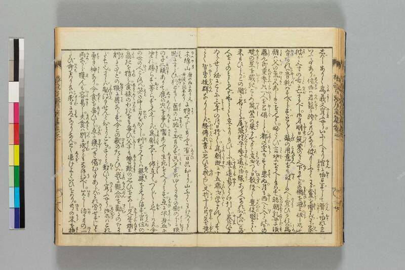鎭西八郎爲朝外傳椿説弓張月（前編） - ページ 21