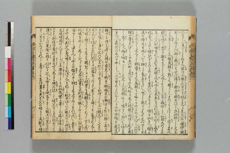 鎭西八郎爲朝外傳椿説弓張月（前編） - ページ 23