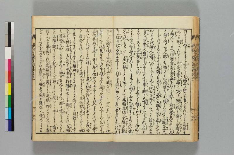 鎭西八郎爲朝外傳椿説弓張月（前編） - ページ 28