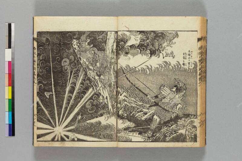 鎭西八郎爲朝外傳椿説弓張月（前編） - ページ 32