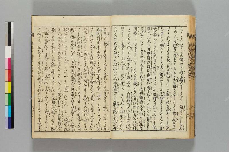鎭西八郎爲朝外傳椿説弓張月（前編） - ページ 34