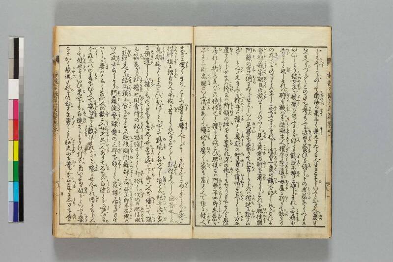 鎭西八郎爲朝外傳椿説弓張月（前編） - ページ 39
