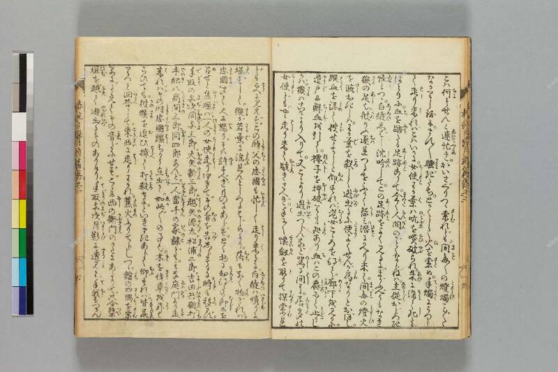鎭西八郎爲朝外傳椿説弓張月（前編） - ページ 44