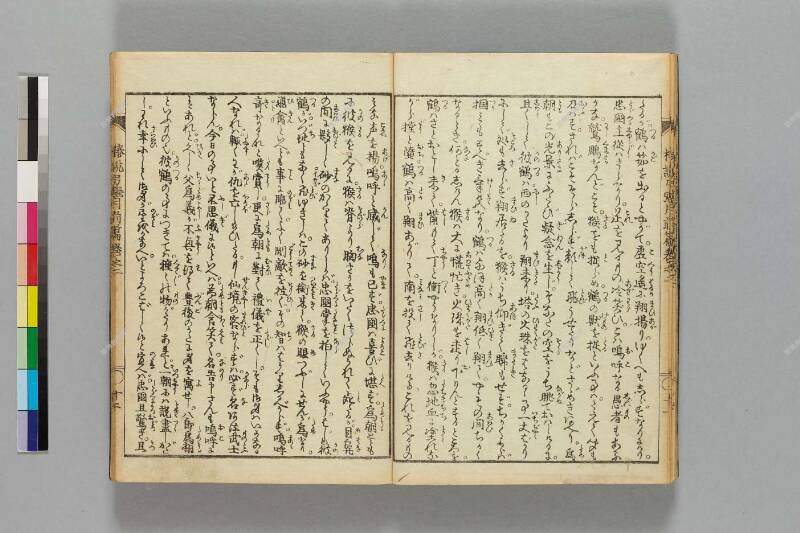 鎭西八郎爲朝外傳椿説弓張月（前編） - ページ 49