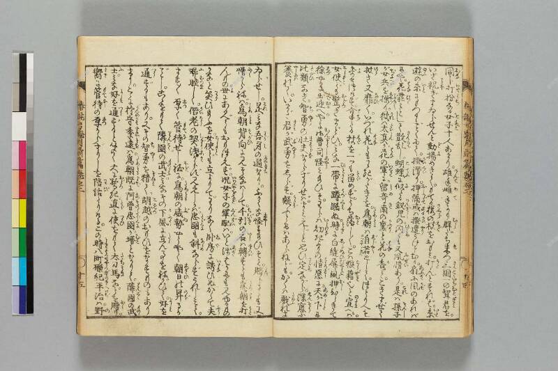 鎭西八郎爲朝外傳椿説弓張月（前編） - ページ 52