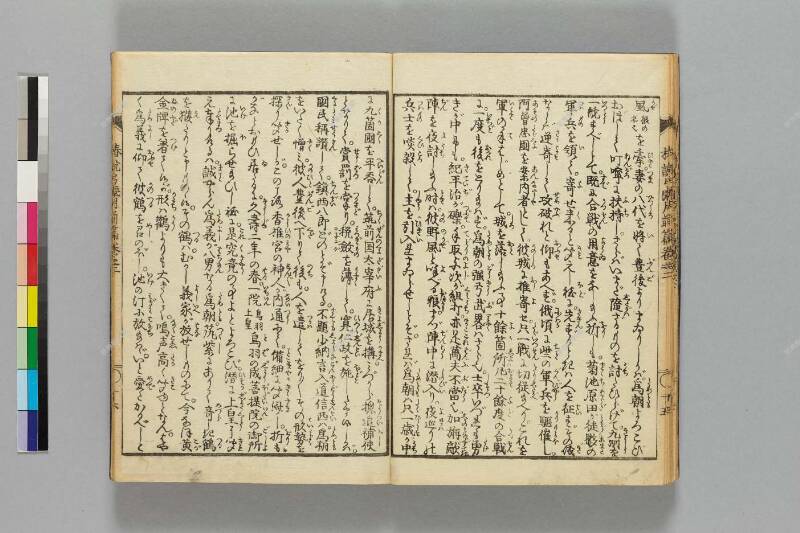鎭西八郎爲朝外傳椿説弓張月（前編） - ページ 53