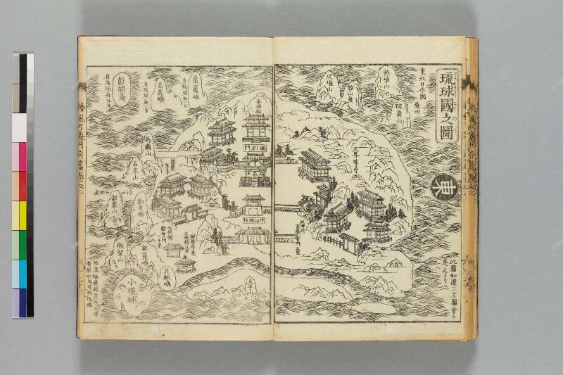 鎭西八郎爲朝外傳椿説弓張月（前編） - ページ 58