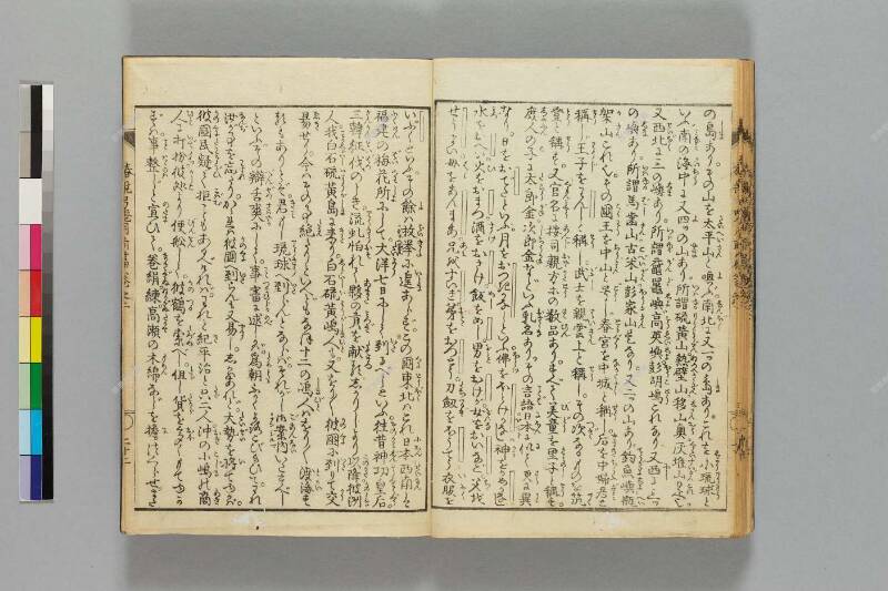鎭西八郎爲朝外傳椿説弓張月（前編） - ページ 59