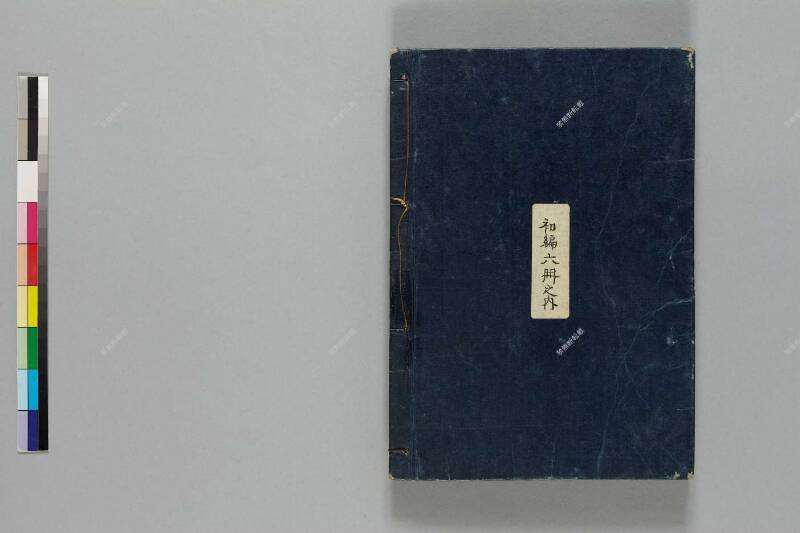 鎭西八郎爲朝外傳椿説弓張月（前編） - ページ 61