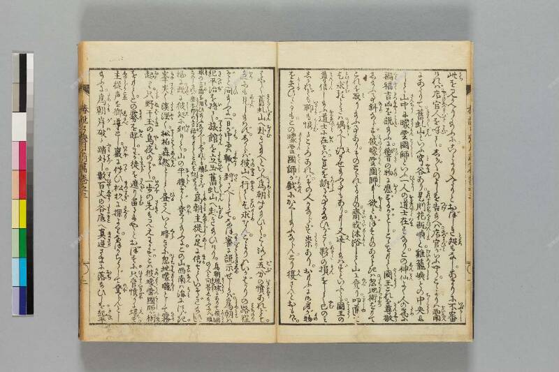 鎭西八郎爲朝外傳椿説弓張月（前編） - ページ 64