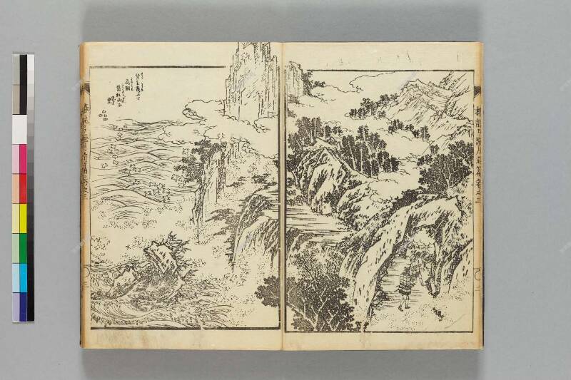 鎭西八郎爲朝外傳椿説弓張月（前編） - ページ 65