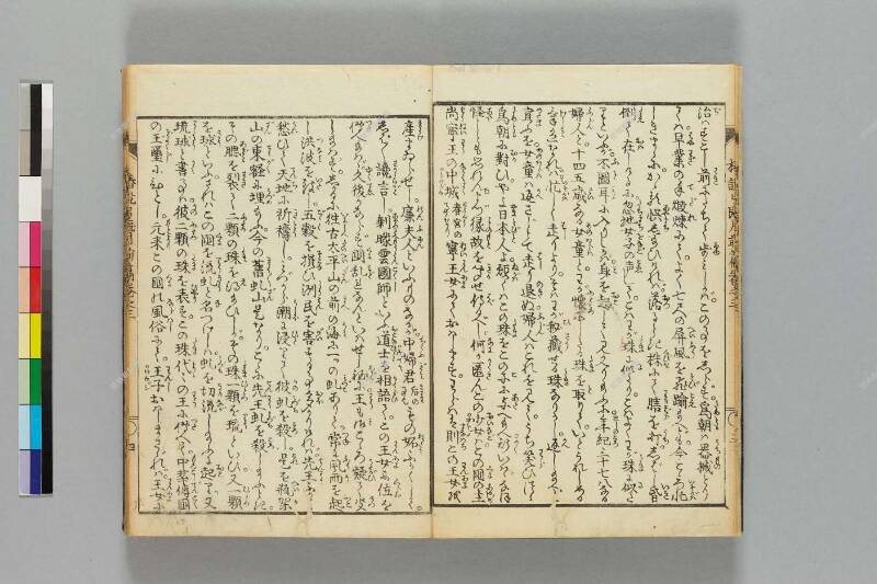 鎭西八郎爲朝外傳椿説弓張月（前編） - ページ 66