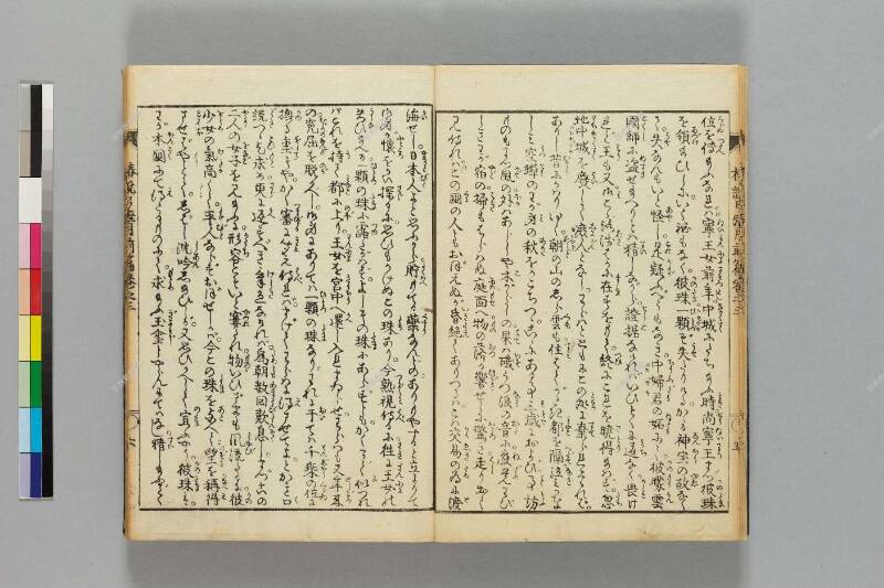 鎭西八郎爲朝外傳椿説弓張月（前編） - ページ 68