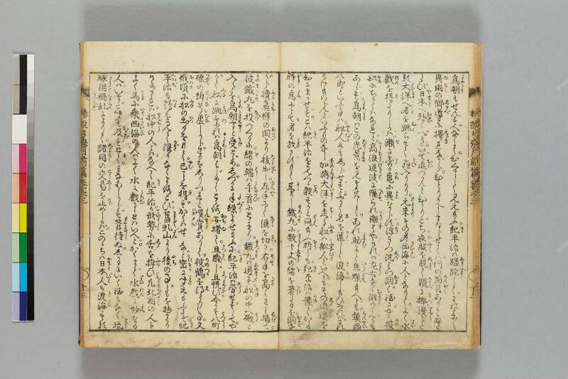 鎭西八郎爲朝外傳椿説弓張月（前編） - ページ 75