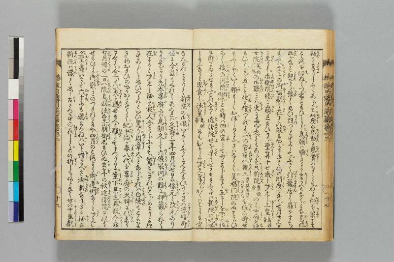 鎭西八郎爲朝外傳椿説弓張月（前編） - ページ 81