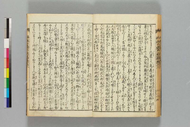 鎭西八郎爲朝外傳椿説弓張月（前編） - ページ 82