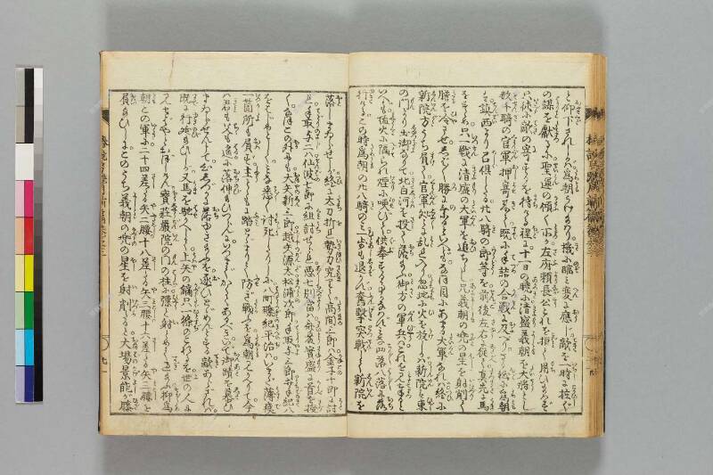 鎭西八郎爲朝外傳椿説弓張月（前編） - ページ 83