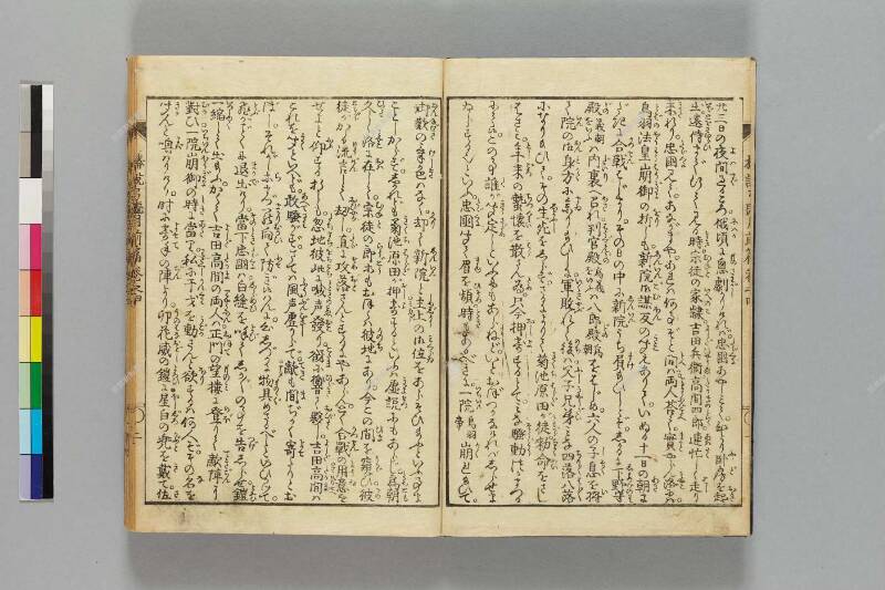 鎭西八郎爲朝外傳椿説弓張月（前編） - ページ 90