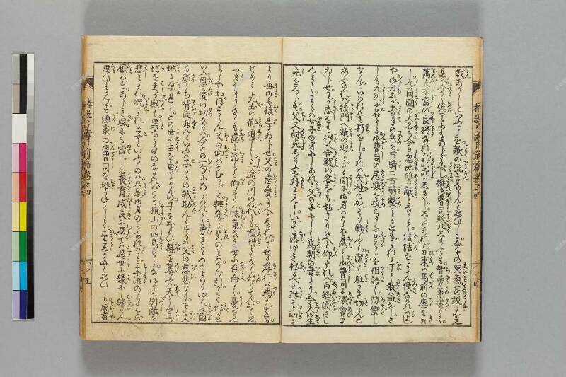 鎭西八郎爲朝外傳椿説弓張月（前編） - ページ 93