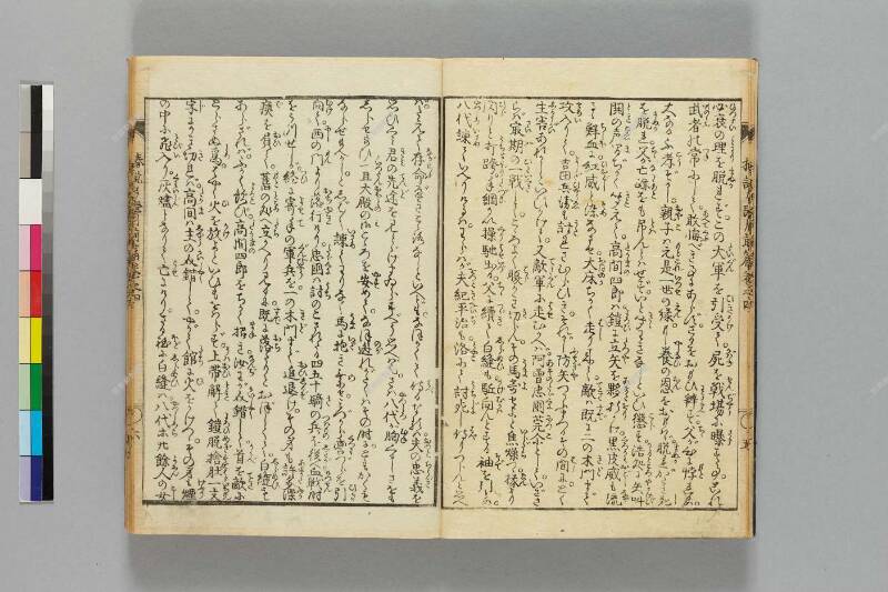 鎭西八郎爲朝外傳椿説弓張月（前編） - ページ 94