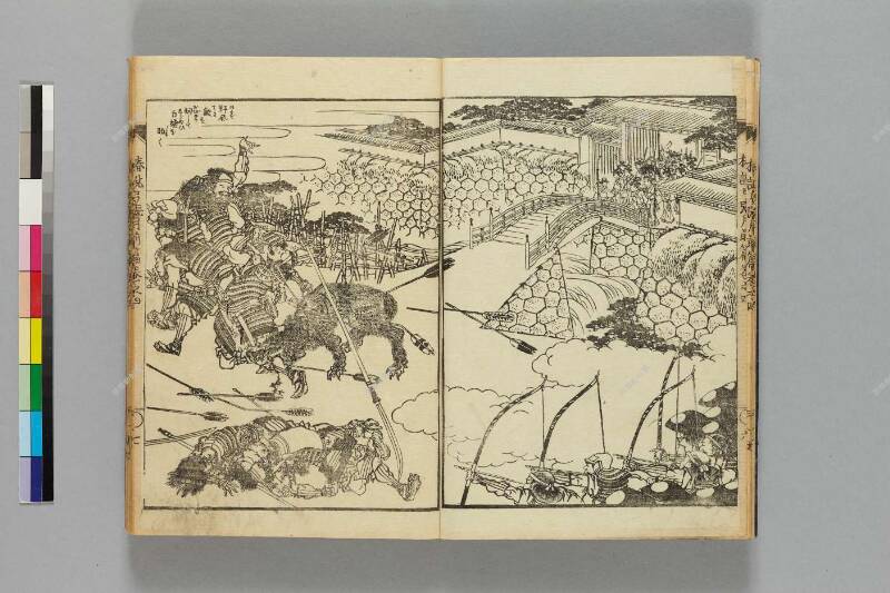 鎭西八郎爲朝外傳椿説弓張月（前編） - ページ 95