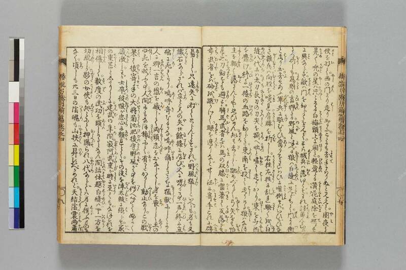 鎭西八郎爲朝外傳椿説弓張月（前編） - ページ 96