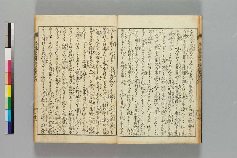 鎭西八郎爲朝外傳椿説弓張月（前編） - ページ 99